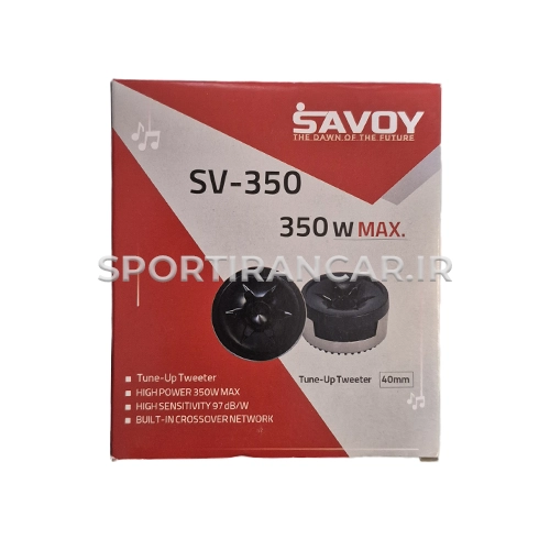 جعبه توییتر ساووی