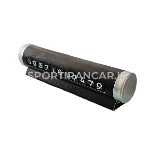 تلفن پارک (پارک نامبر) تلفن پارک (پارک نامبر)