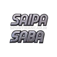 آرم سایپا سبا