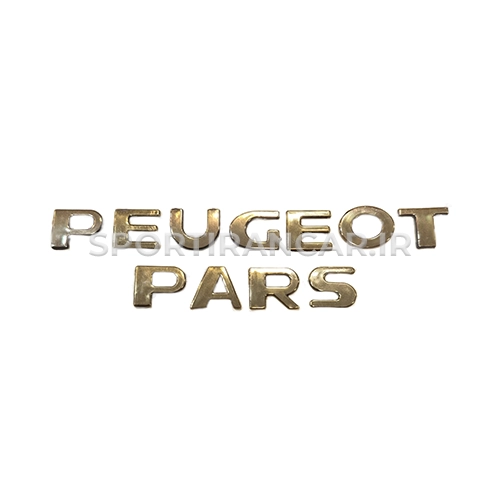 آرم پژو پارس