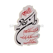 برچسب وان یکاد