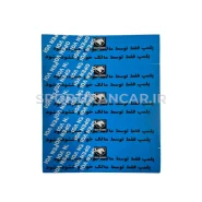 برچسب پلمپ ایران خودرو