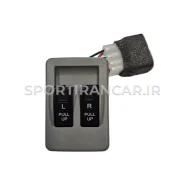 کلید شیشه بالابر دو پل پراید برند الپا