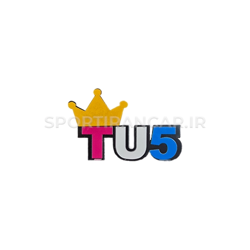 آرم TU5 تاج دار